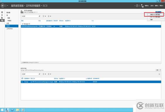 Windows 故障轉移+Hyper-V 虛機自動遷移高 可用