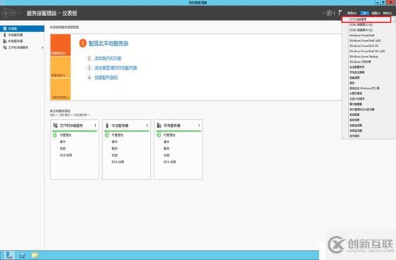 Windows 故障轉移+Hyper-V 虛機自動遷移高 可用