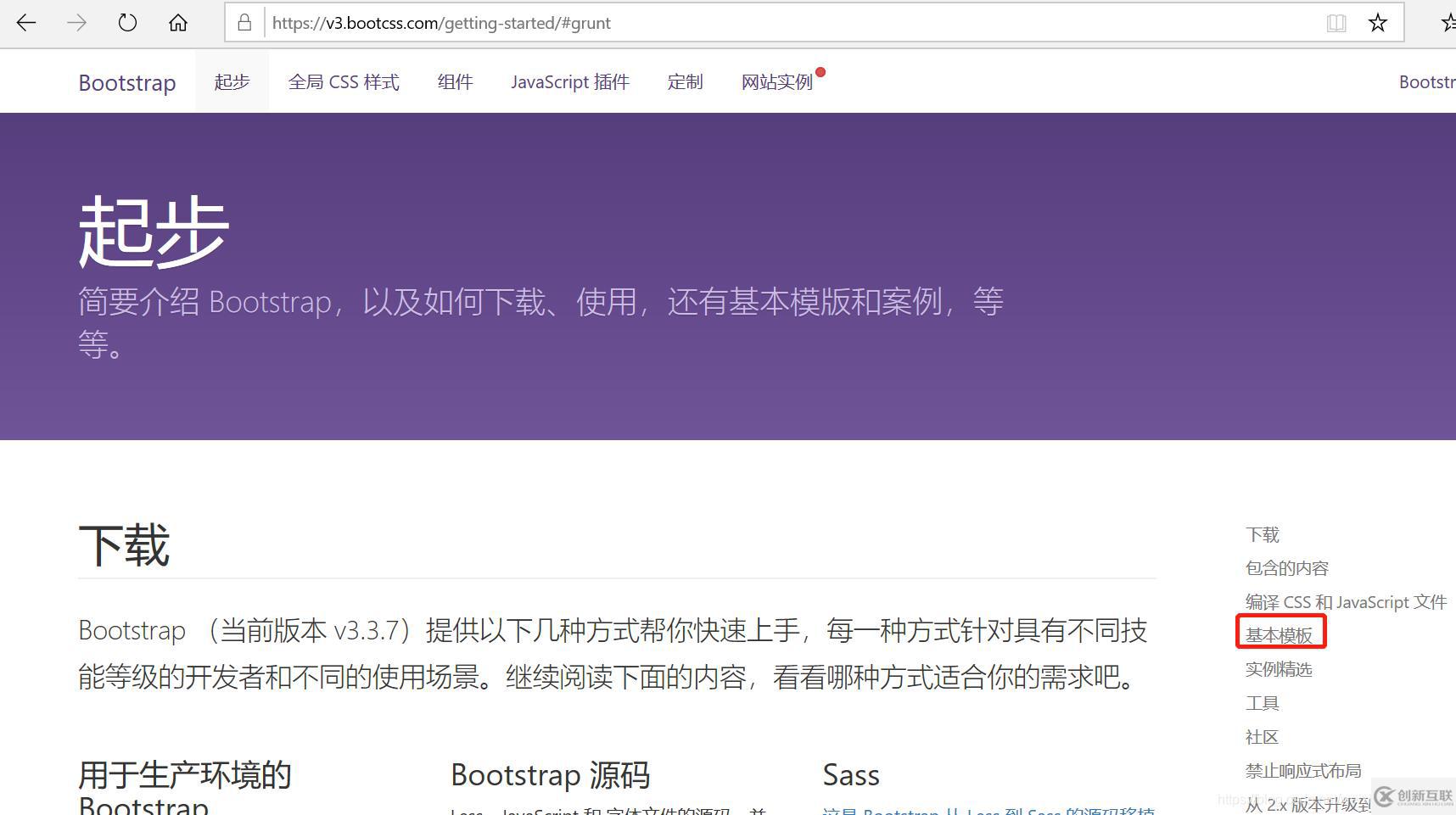 怎么查看bootstrap和jQuery版本對應關系