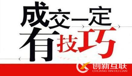 做SEO優(yōu)化一定會(huì)有客戶(hù)成交么？
