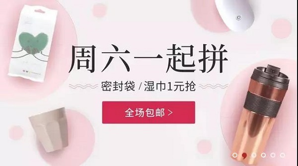 網站制作如何做好Banner設計