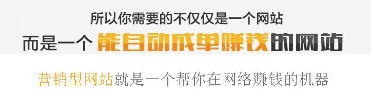 如何做網站建設才能幫企業賺錢？