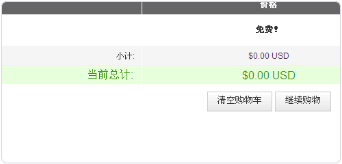 Vestacp整合WHMCS實(shí)現(xiàn)自動(dòng)銷(xiāo)售開(kāi)通虛擬主機(jī)服務(wù)教程