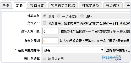 Vestacp整合WHMCS實(shí)現(xiàn)自動(dòng)銷(xiāo)售開(kāi)通虛擬主機(jī)服務(wù)教程