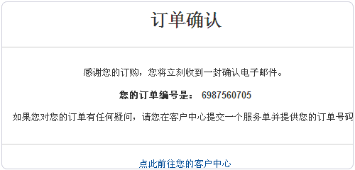 Vestacp整合WHMCS實(shí)現(xiàn)自動(dòng)銷(xiāo)售開(kāi)通虛擬主機(jī)服務(wù)教程