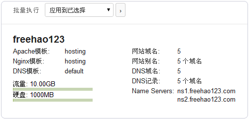 Vestacp整合WHMCS實(shí)現(xiàn)自動(dòng)銷(xiāo)售開(kāi)通虛擬主機(jī)服務(wù)教程