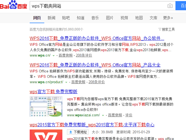 密云SEO優(yōu)化：軟件下載類網(wǎng)站如何做SEO優(yōu)化呢？