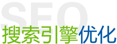 新站SEO優化怎么做可以快速被收錄？